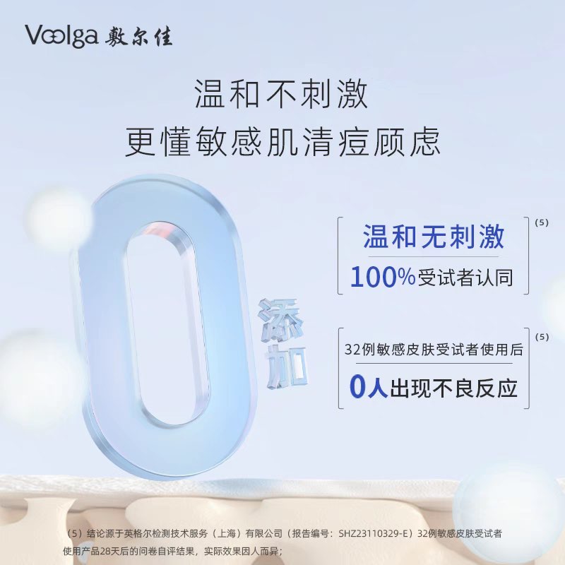 Voolga Acne Clearing Repair Mask