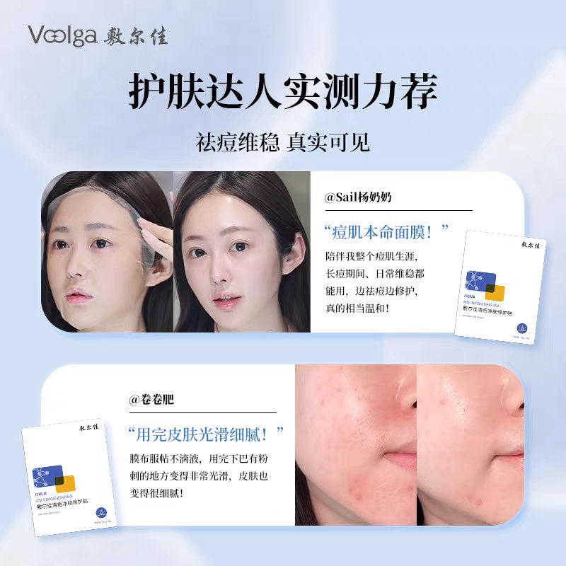 Voolga Acne Clearing Repair Mask