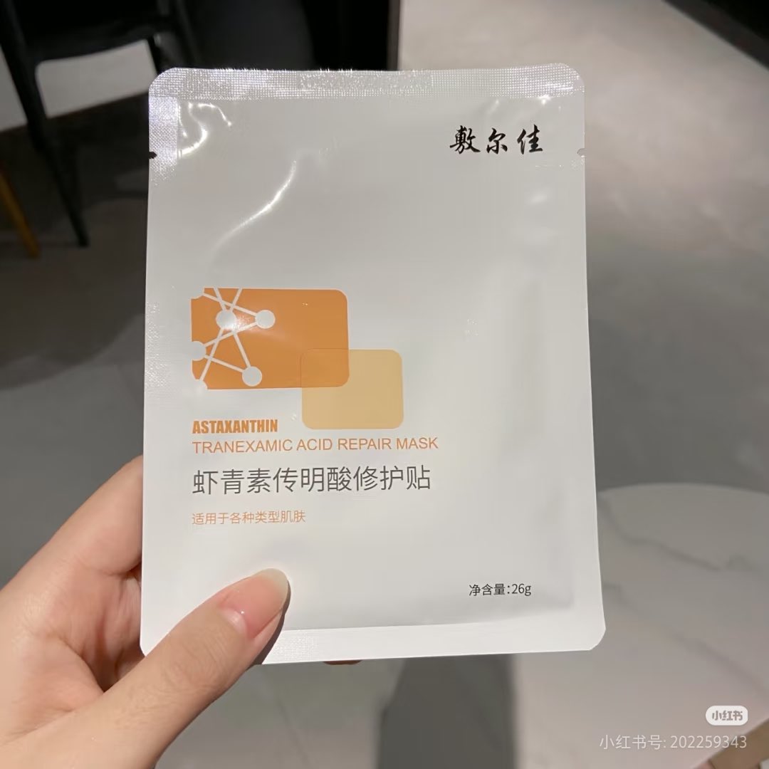 Voolga Astaxanthin Tranexamic Acid Repair Mask