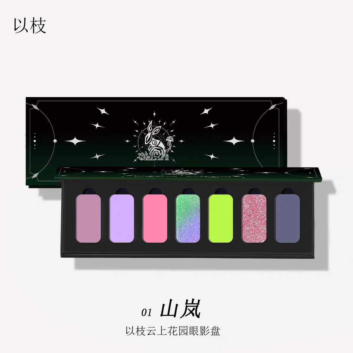 YIZHI Cloud Garden Collection Mountain Mist Eyeshadow Palette
