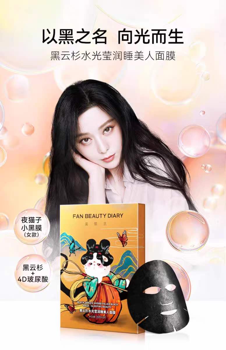 Fan Beauty Black Sleeping Beauty Mask