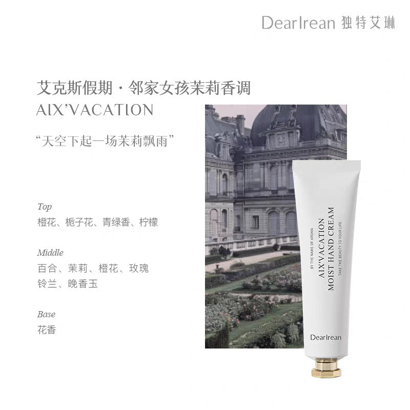 DearIrean Moist Hand Cream