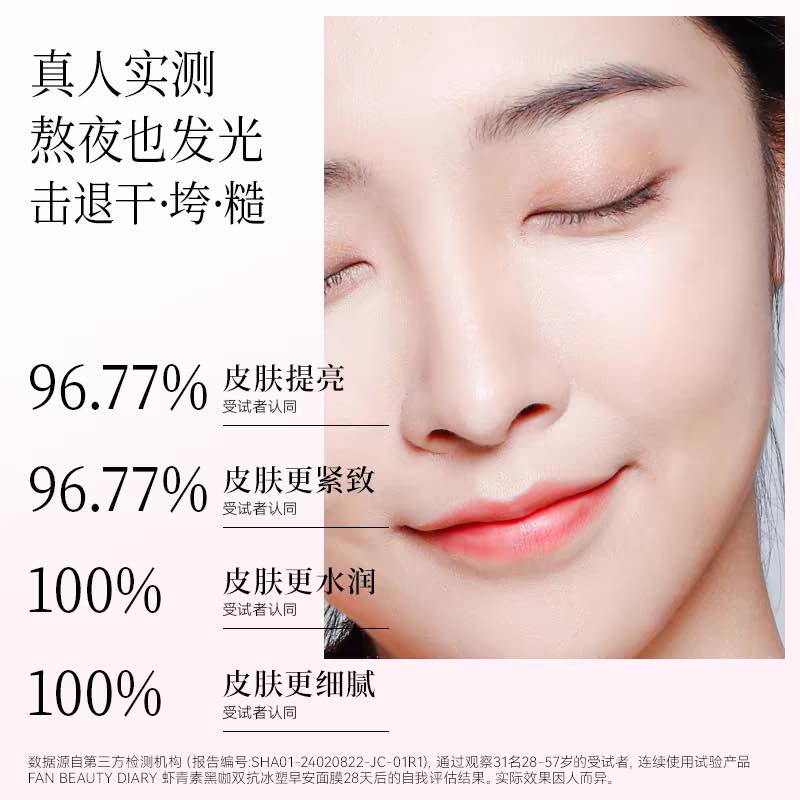 Fan beauty Astaxanthin Dual Defense Morning Mask