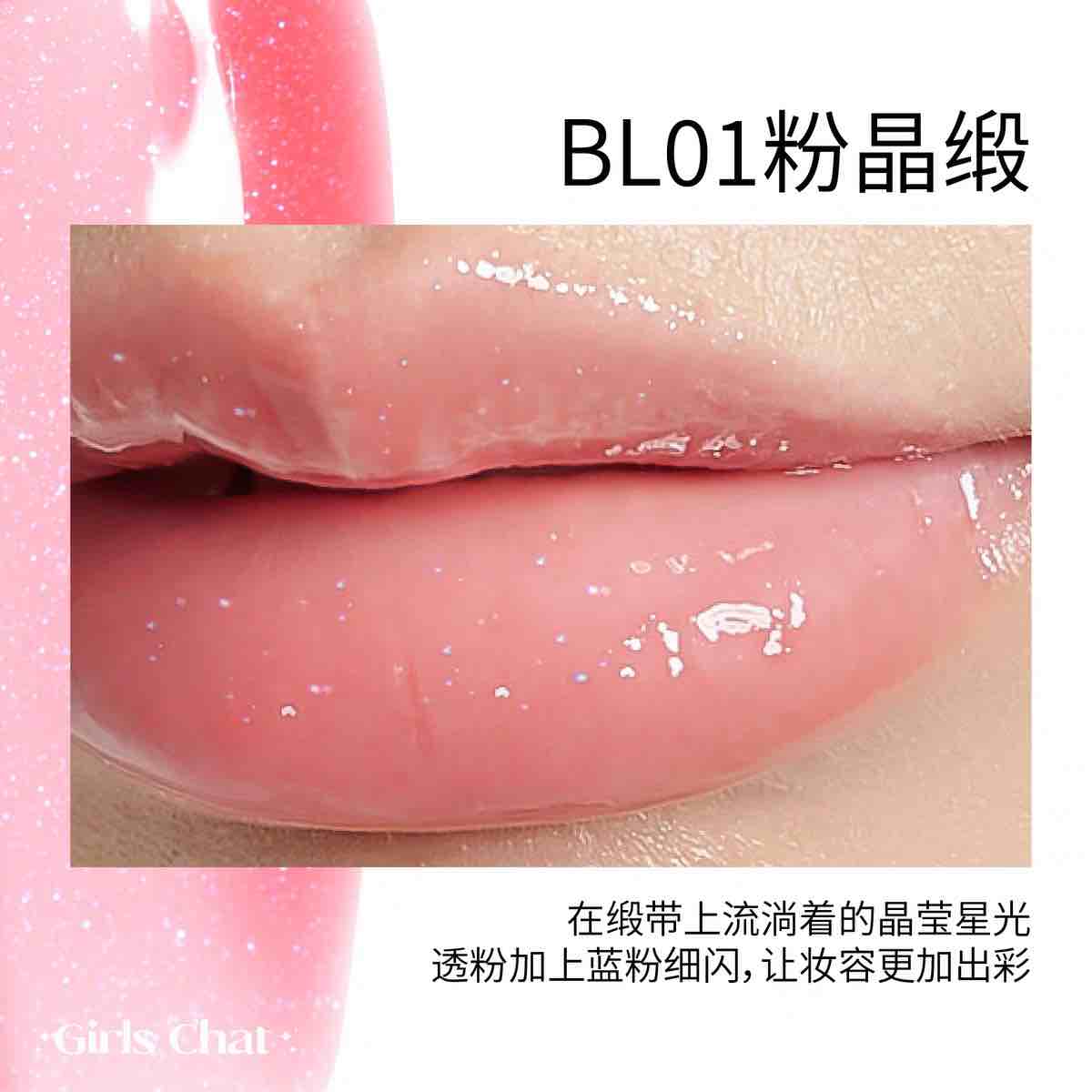 Girls Chat Mirror Matte Lipgloss