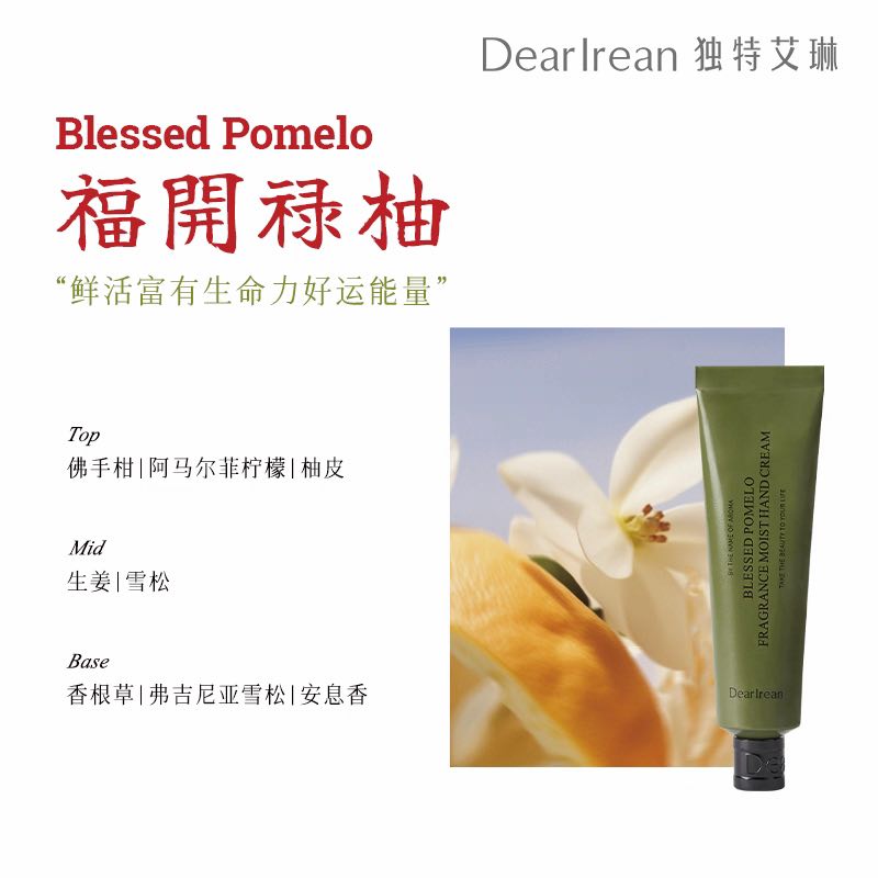 DearIrean Moist Hand Cream