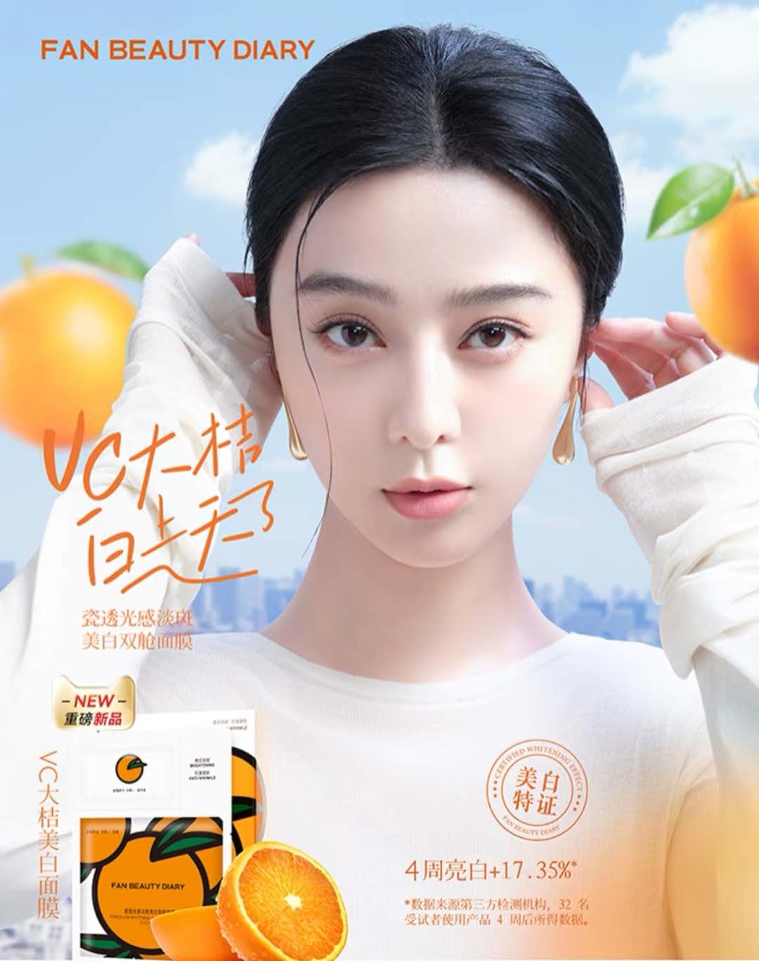 FAN BEAUTY Whitening Spot Correcting Duo Mask