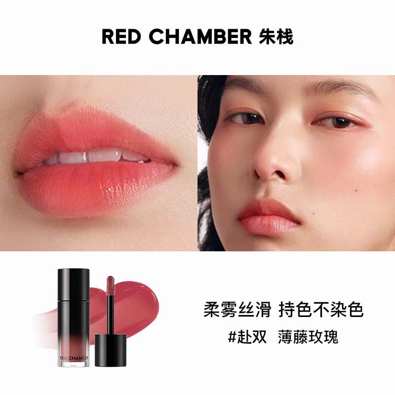 RED CHAMBER HARUKl Multi-Purpose Liquid
