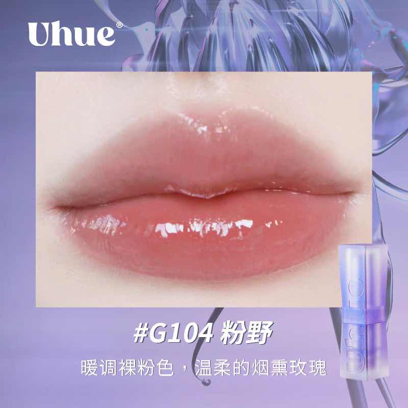 Uhue Mirror Lipstick