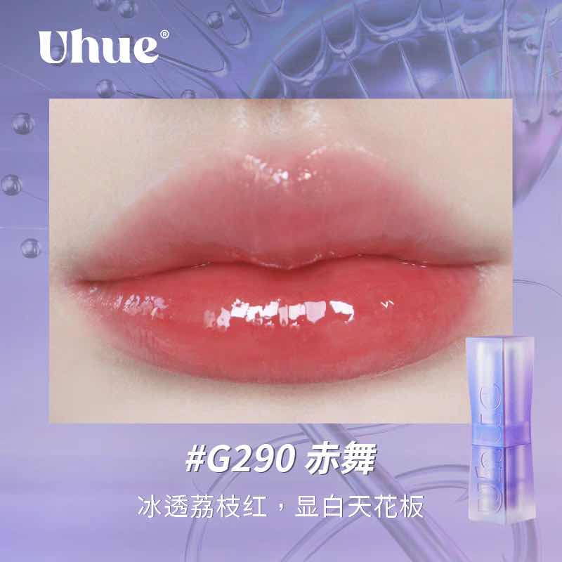 Uhue Mirror Lipstick