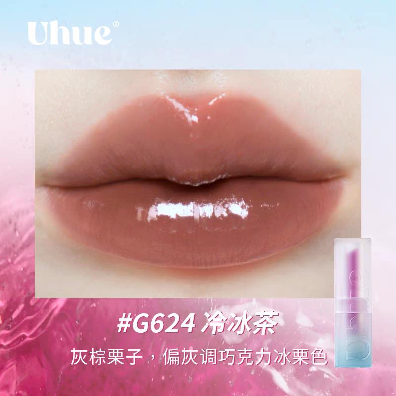 Uhue Mirror Lipstick