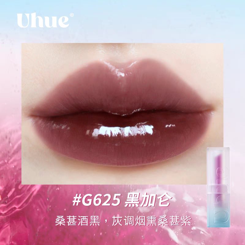 Uhue Mirror Lipstick