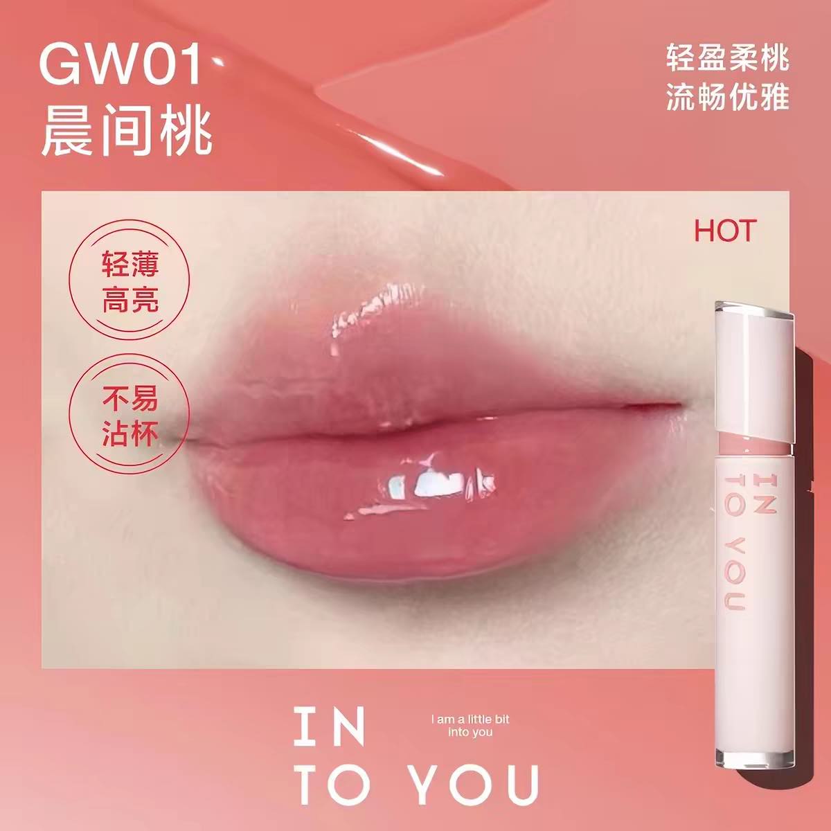 INTO YOU Matte Mirror Lipgloss