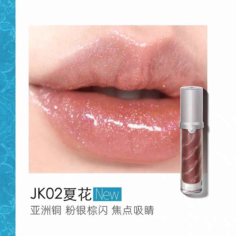 GIRLCULT Summer Vacation Collection Lipgloss