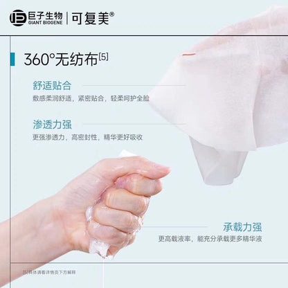 KEFUMEI recombinant collagen repair mask