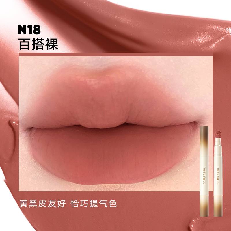JudyDoll Cushion Lip Powder Cream