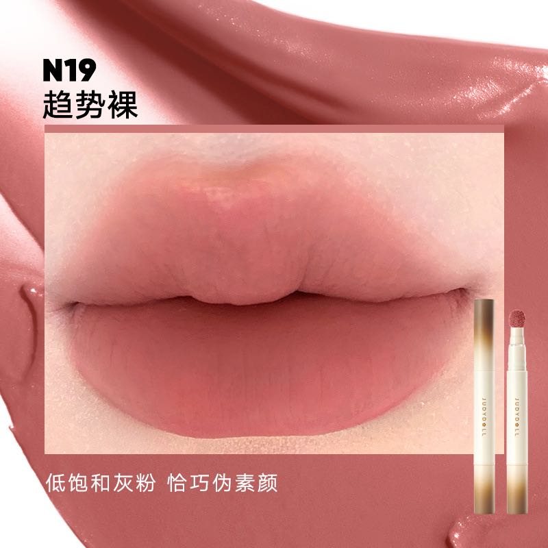JudyDoll Cushion Lip Powder Cream
