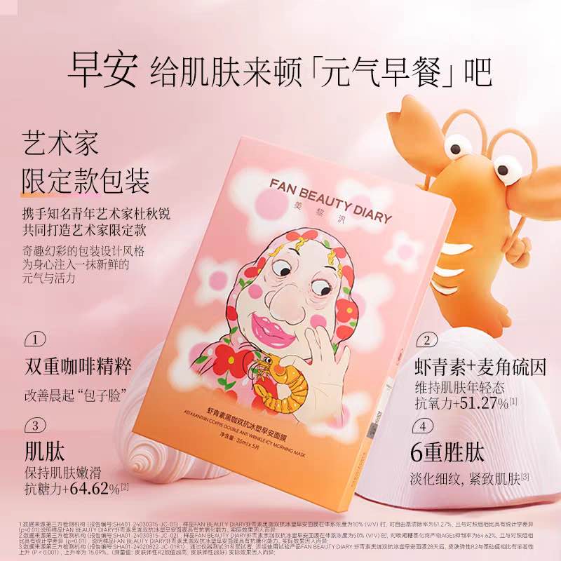 Fan beauty Astaxanthin Dual Defense Morning Mask