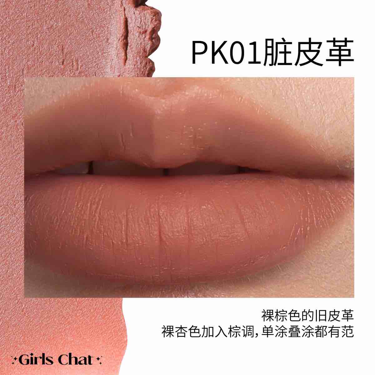 Girls Chat Mirror Matte Lipgloss