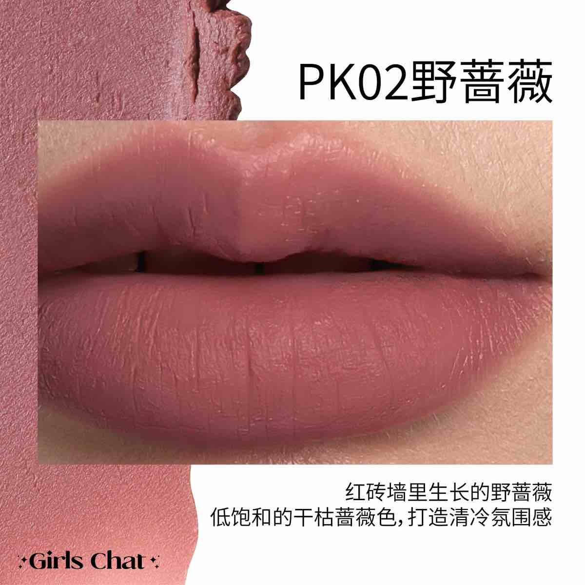 Girls Chat Mirror Matte Lipgloss