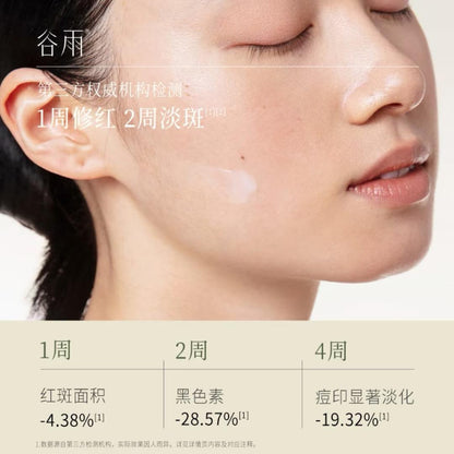 GUYU Brightening Luminosity Spot Correcting Essence