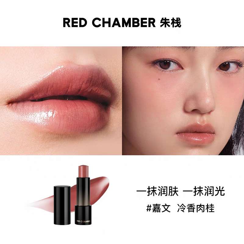 RED CHAMBER WANDERING Multi-Purpose Stick