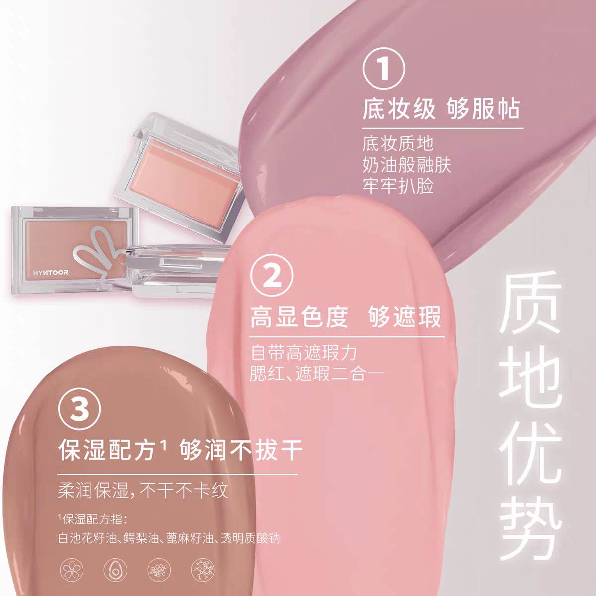 HYNTOOR Blush Cream