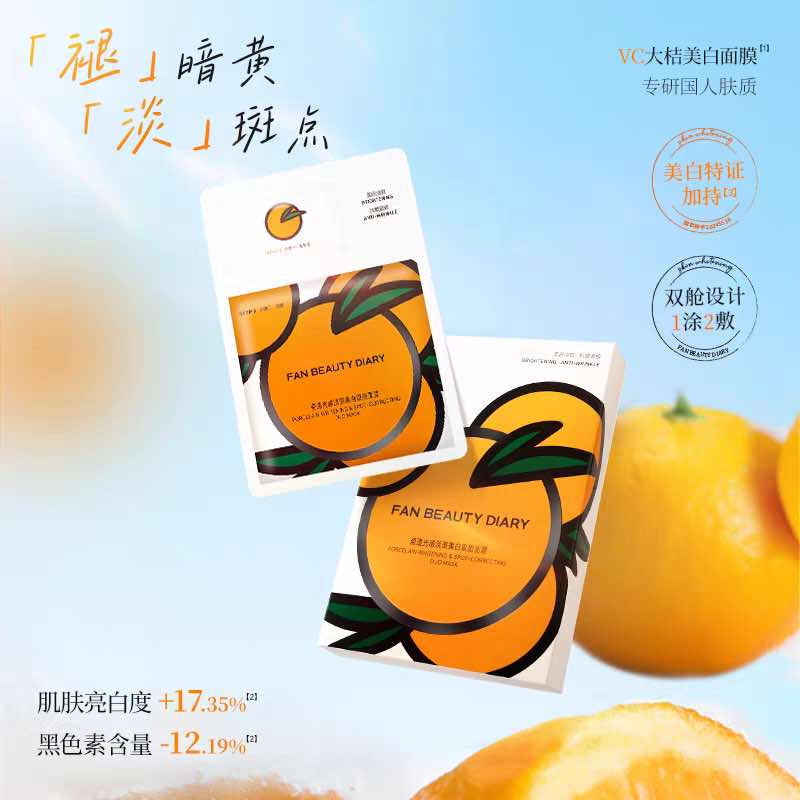 FAN BEAUTY Whitening Spot Correcting Duo Mask