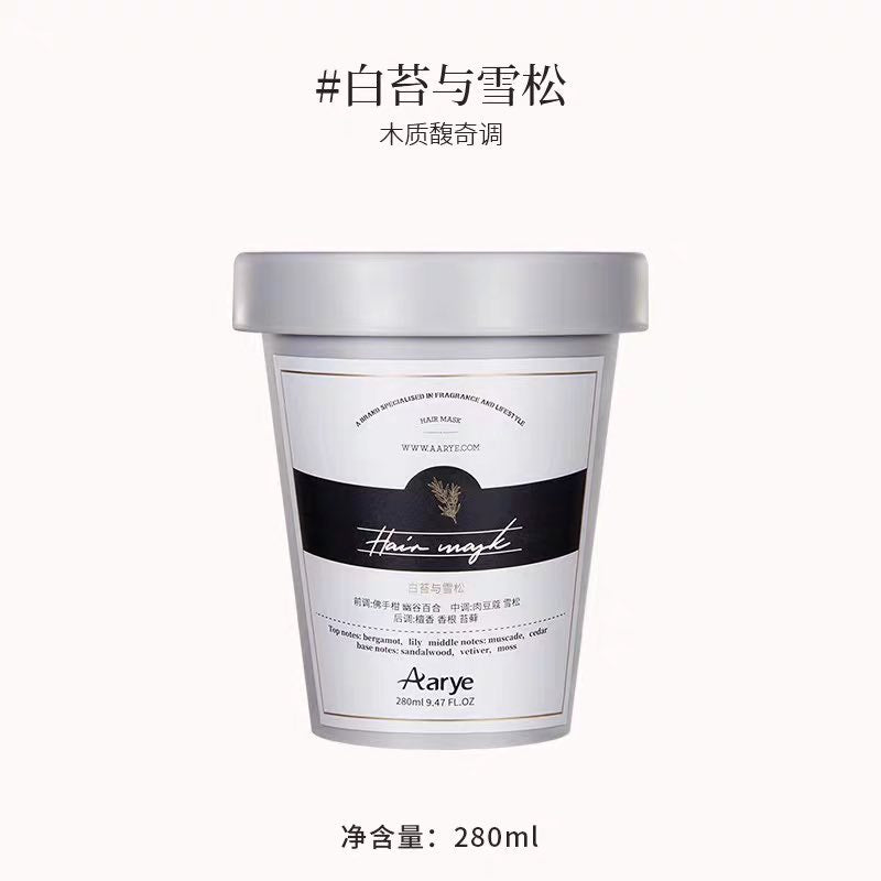 AARYE Hair Mask 280ml