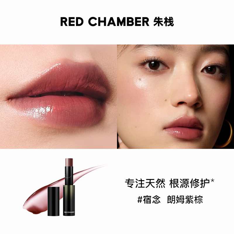 RED CHAMBER WANDERING Multi-Purpose Stick