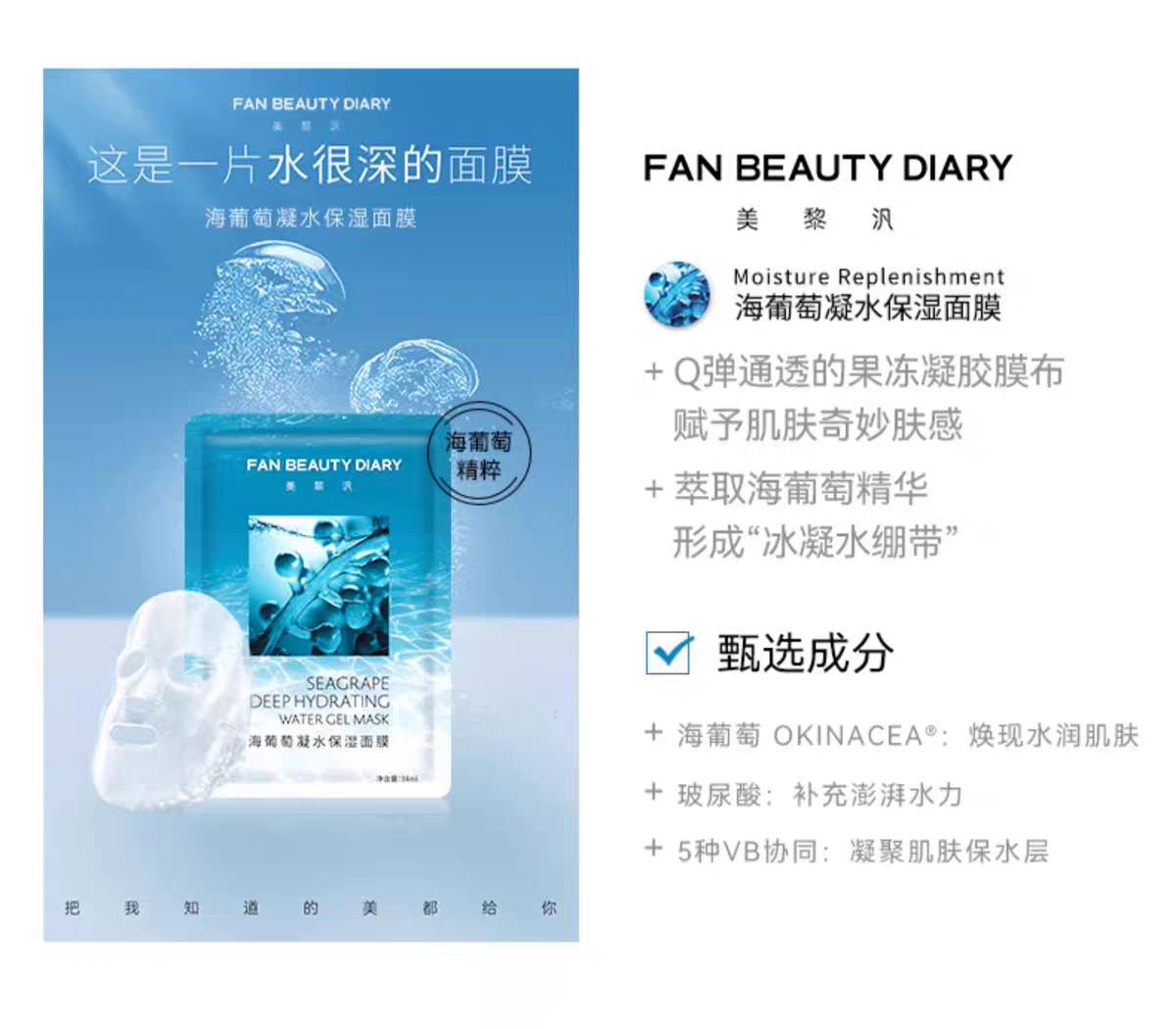 FAN BEAUTY Best Selling Set 7pcs
