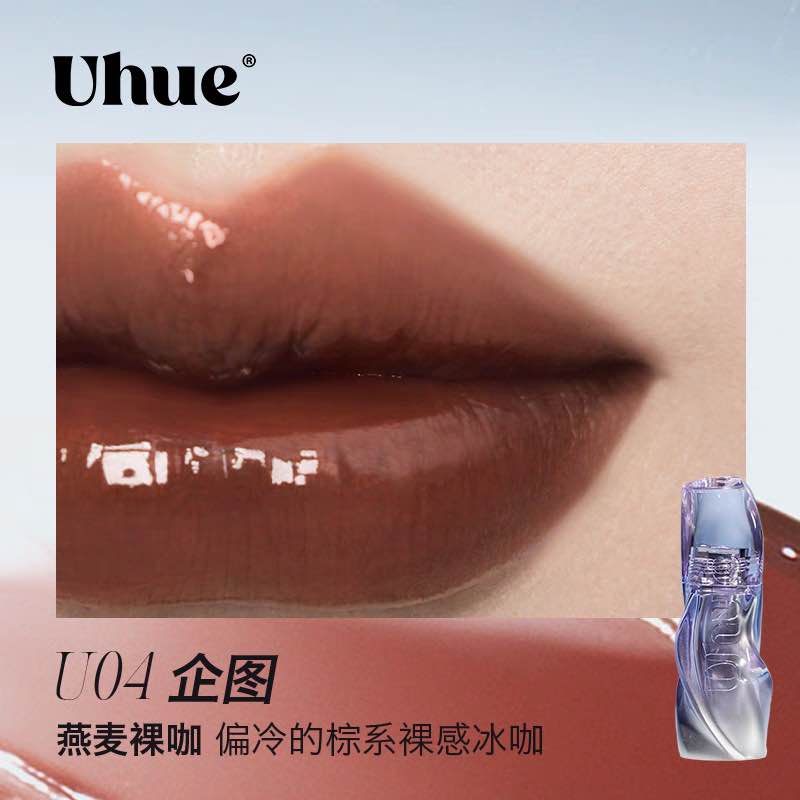 Uhue On Stage Series 6D Diamond Mirror Lipgloss
