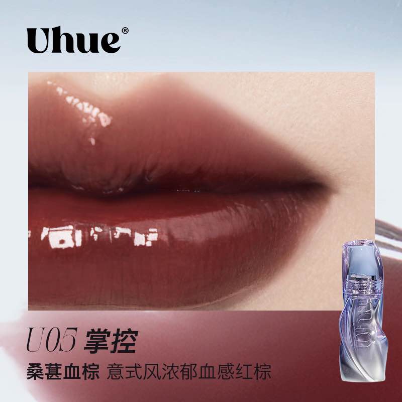Uhue On Stage Series 6D Diamond Mirror Lipgloss