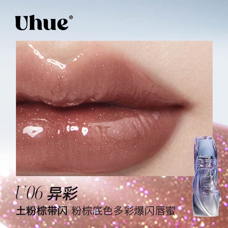Uhue On Stage Series 6D Diamond Mirror Lipgloss