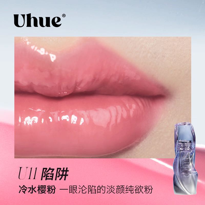 Uhue On Stage Series 6D Diamond Mirror Lipgloss