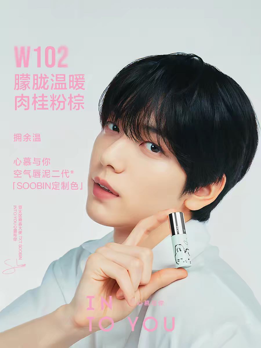 INTO YOU Airy Touch Moist Lip Mud