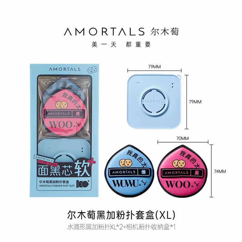 Amortals Black Plus Powder Puff Set