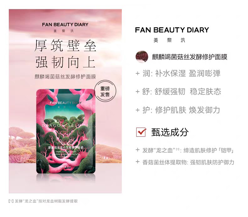 FAN BEAUTY Best Selling Set 7pcs