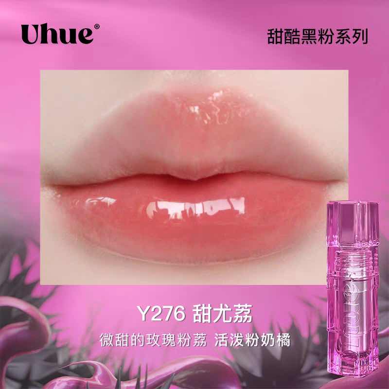 Uhue Rose And Black Series Mirror Lip Glaze