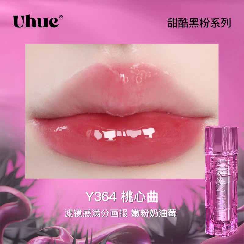 Uhue Rose And Black Series Mirror Lip Glaze