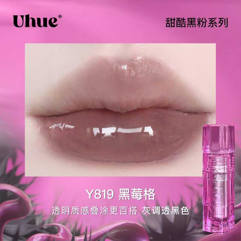 Uhue Rose And Black Series Mirror Lip Glaze