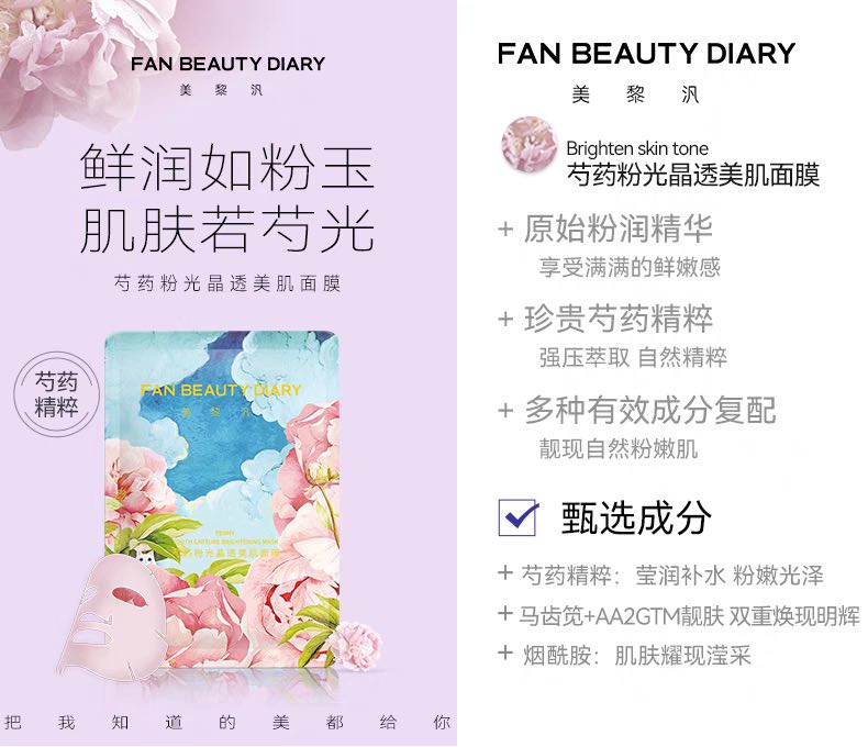 FAN BEAUTY Best Selling Set 7pcs