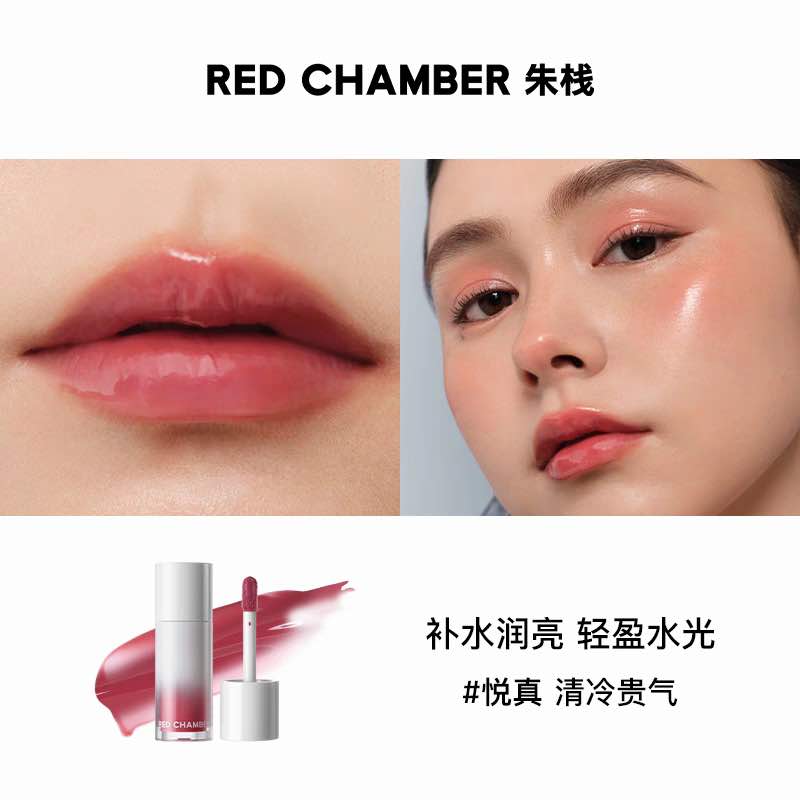 RED CHAMBER HARUKI HydraGlow Multi-Use Liquid