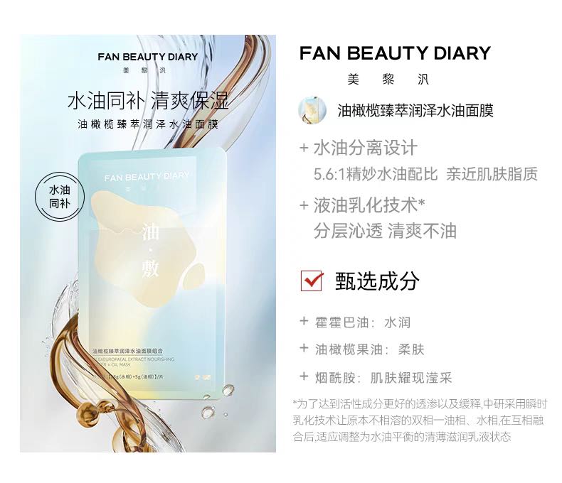 FAN BEAUTY Best Selling Set 7pcs