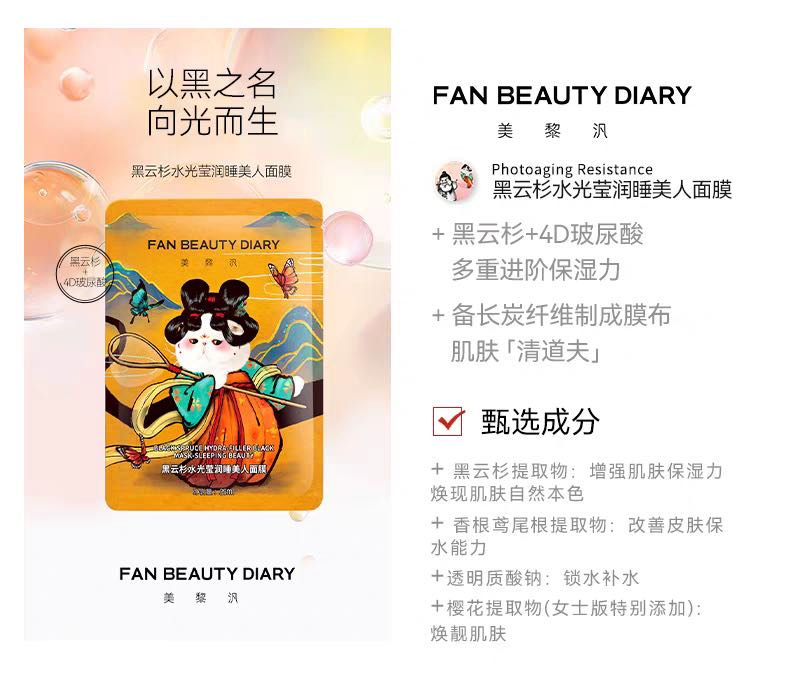 FAN BEAUTY Best Selling Set 7pcs